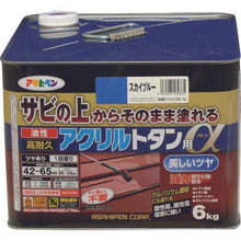 画像をギャラリービューアに読み込む, アサヒペン　油性高耐久アクリルトタン用α　６ＫＧ　スカイブルー
