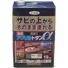 画像をギャラリービューアに読み込む, アサヒペン　油性高耐久アクリルトタン用α　１２ＫＧ　グレー
