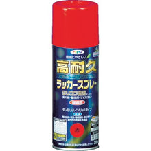 画像をギャラリービューアに読み込む, アサヒペン　高耐久ラッカースプレー３００ＭＬ　赤
