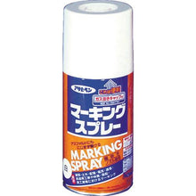 โหลดรูปภาพลงในโปรแกรมดูแกลเลอรี ASAHIPEN มาร์คกิ้งสเปรย์ สีขาว 300ml
