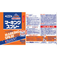 โหลดรูปภาพลงในโปรแกรมดูแกลเลอรี ASAHIPEN มาร์คกิ้งสเปรย์ สีขาว 300ml
