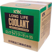 画像をギャラリービューアに読み込む, ＫＹＫ　ワンタッチＬＬＣ９５％ＪＩＳ緑２０Ｌ
