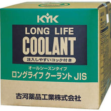 画像をギャラリービューアに読み込む, ＫＹＫ　ワンタッチＬＬＣ９５％ＪＩＳ緑２０Ｌ
