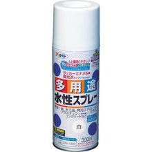 Tải hình ảnh vào trình xem thư viện, Xịt đa năng gốc nước ASAHIPEN 300ML màu trắng
