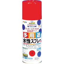โหลดรูปภาพลงในโปรแกรมดูแกลเลอรี ASAHIPEN สเปรย์น้ำอเนกประสงค์ 300ML สีแดง
