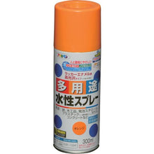 โหลดรูปภาพลงในโปรแกรมดูแกลเลอรี ASAHIPEN สเปรย์น้ำอเนกประสงค์ 300ML สีส้ม
