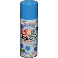 โหลดรูปภาพลงในโปรแกรมดูแกลเลอรี ASAHIPEN สเปรย์อเนกประสงค์สูตรน้ำ 300ML สีฟ้า
