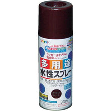 画像をギャラリービューアに読み込む, アサヒペン　水性多用途スプレー３００ＭＬ　チョコレート色
