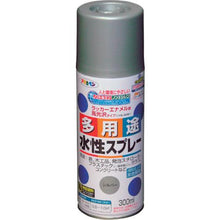 โหลดรูปภาพลงในโปรแกรมดูแกลเลอรี ASAHIPEN สเปรย์น้ำอเนกประสงค์ 300ML สีเงิน
