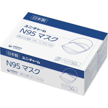 画像をギャラリービューアに読み込む, ユニ・チャーム　Ｎ９５マスクふつうサイズ５０枚
