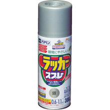 画像をギャラリービューアに読み込む, アサヒペン　アスペンラッカースプレー３００ｍｌ　銀
