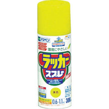 画像をギャラリービューアに読み込む, アサヒペン　アスペンラッカースプレー３００ｍｌ　黄
