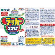 โหลดรูปภาพลงในโปรแกรมดูแกลเลอรี ASAHIPEN แอสเพน แลคเกอร์สเปรย์ 420มล. สีแดง
