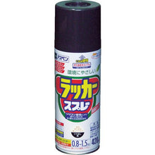 将图像导入到图库查看器中ASAHIPEN Aspen 清漆喷雾 420ml 哑光黑
