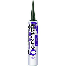 Load image into gallery viewer, Konishi Bond Modified Silicon Coke Q Bronze 333ml
