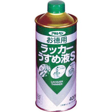 โหลดรูปภาพลงในโปรแกรมดูแกลเลอรี ASAHIPEN ประหยัดแลคเกอร์ชนิดน้ำ S400ML
