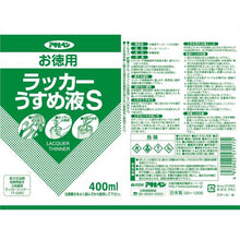 โหลดรูปภาพลงในโปรแกรมดูแกลเลอรี ASAHIPEN ประหยัดแลคเกอร์ชนิดน้ำ S400ML
