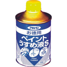 画像をギャラリービューアに読み込む, アサヒペン　お徳用ペイントうすめ液Ｓ２２０ＭＬ
