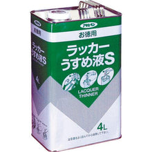 画像をギャラリービューアに読み込む, アサヒペン　お徳用ラッカーうすめ液Ｓ４Ｌ
