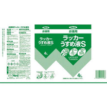 画像をギャラリービューアに読み込む, アサヒペン　お徳用ラッカーうすめ液Ｓ４Ｌ

