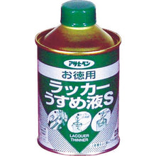 画像をギャラリービューアに読み込む, アサヒペン　お徳用ラッカーうすめ液Ｓ２２０ＭＬ
