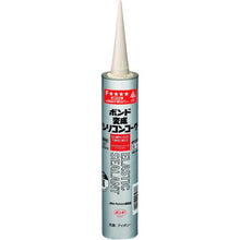 画像をギャラリービューアに読み込む, コニシ　ボンド変成シリコンコーク　３３３ｍｌ　アイボリー　＃５７２７８
