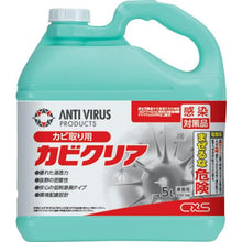 画像をギャラリービューアに読み込む, シーバイエス　カビ取り用洗浄剤　カビクリア　５Ｌ
