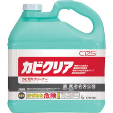 画像をギャラリービューアに読み込む, シーバイエス　カビ取り用洗浄剤　カビクリア　５Ｌ
