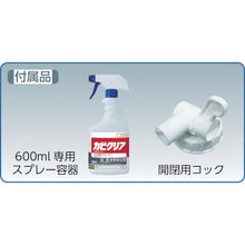 画像をギャラリービューアに読み込む, シーバイエス　カビ取り用洗浄剤　カビクリア　５Ｌ
