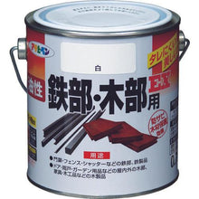 画像をギャラリービューアに読み込む, アサヒペン　油性鉄部・木部用ＥＸ０．７Ｌ　白
