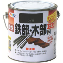 画像をギャラリービューアに読み込む, アサヒペン　油性鉄部・木部用ＥＸ０．７Ｌ　こげ茶
