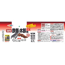 画像をギャラリービューアに読み込む, アサヒペン　油性鉄部・木部用ＥＸ０．７Ｌ　アイボリー
