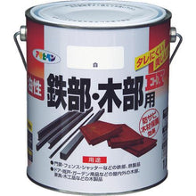 画像をギャラリービューアに読み込む, アサヒペン　油性鉄部・木部用ＥＸ１．６Ｌ　白
