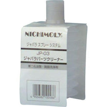 Load image into gallery viewer, NICHIMOLY bellows parts cleaner 250ml

