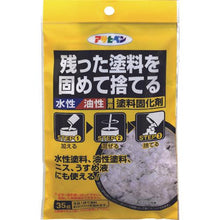 画像をギャラリービューアに読み込む, アサヒペン　水性・油性兼用塗料固化剤　３５Ｇ
