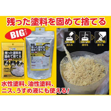 画像をギャラリービューアに読み込む, アサヒペン　水性・油性兼用塗料固化剤　３５Ｇ
