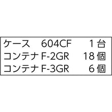 画像をギャラリービューアに読み込む, ＴＲＵＳＣＯ　バンラックケースＣＦ型　Ｆ－２ＧＲＸ１８個Ｆ－３ＧＲＸ６個付
