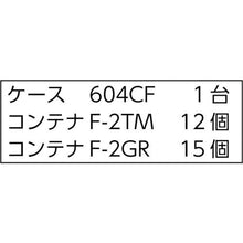 画像をギャラリービューアに読み込む, ＴＲＵＳＣＯ　バンラックケースＣＦ型　Ｆ－２ＴＭＸ１２個Ｆ－２ＧＲＸ１５個付
