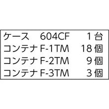 画像をギャラリービューアに読み込む, ＴＲＵＳＣＯ　バンラックケースＣＦ型　Ｆ－１ＴＭＸ１８個Ｆ－２Ｘ９Ｆ－３Ｘ３個付

