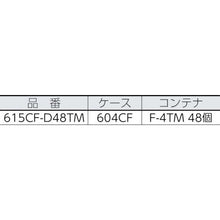 画像をギャラリービューアに読み込む, ＴＲＵＳＣＯ　バンラックケースＣＦ型　Ｆ－４ＴＭＸ４８個付
