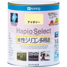 画像をギャラリービューアに読み込む, ＫＡＮＳＡＩ　ハピオセレクト　０．７Ｌ　アイボリー
