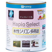 画像をギャラリービューアに読み込む, ＫＡＮＳＡＩ　ハピオセレクト　０．７Ｌ　チョコレート色
