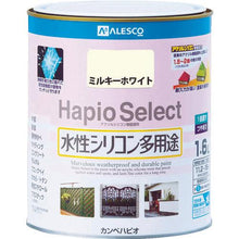 画像をギャラリービューアに読み込む, ＫＡＮＳＡＩ　ハピオセレクト　０．７Ｌ　ミルキーホワイト
