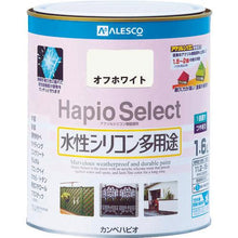 画像をギャラリービューアに読み込む, ＫＡＮＳＡＩ　ハピオセレクト　０．７Ｌ　オフホワイト

