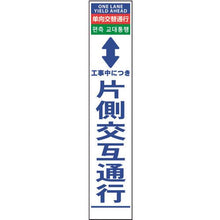 画像をギャラリービューアに読み込む, グリーンクロス　４ヶ国語ハーフ２７５看板　無反射　片側交互通行

