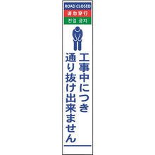 画像をギャラリービューアに読み込む, グリーンクロス　４ヶ国語ハーフ２７５看板　無反射　通り抜け
