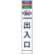 画像をギャラリービューアに読み込む, グリーンクロス　４ヶ国語ハーフ２７５看板　無反射　車両出入口
