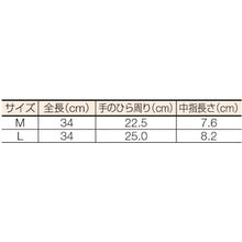 画像をギャラリービューアに読み込む, ビニスター　塩化ビニール手袋　ビニスターＡ－４０　Ｍ
