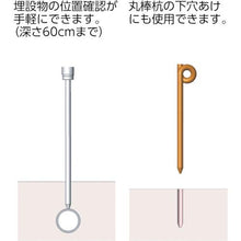 画像をギャラリービューアに読み込む, 仙台銘板　地中探査棒『穴掘ーる』　ＡＮＡ－１６００
