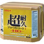 画像をギャラリービューアに読み込む, リンレイ　床用樹脂ワックス　超耐久プロつやコート１　ＨＧ　ＲＥＣＯＢＯ　１８Ｌ

